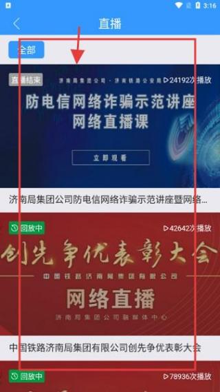 国铁济南局