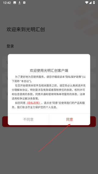 光明汇创