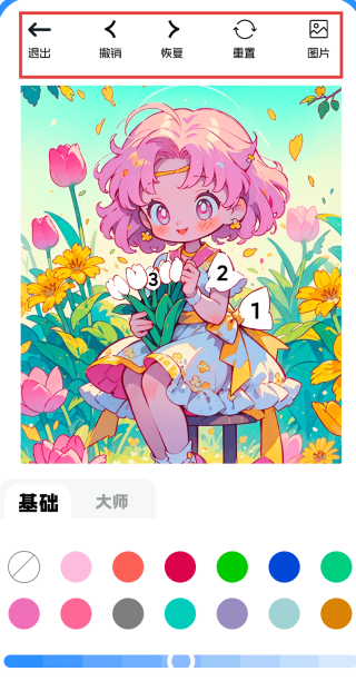 涂了壁纸