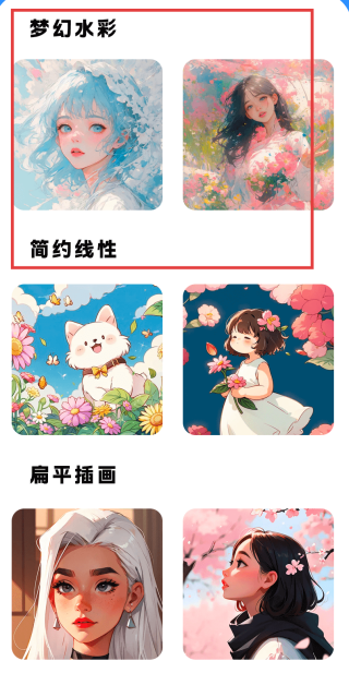 涂了壁纸