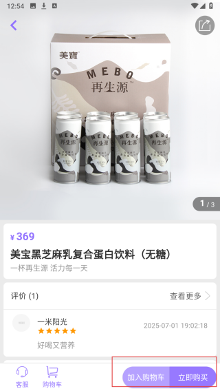 人体再生复原