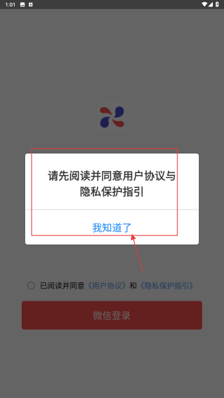 腾讯小微