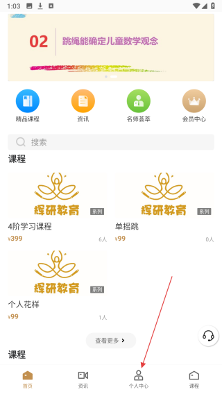 辉研教育