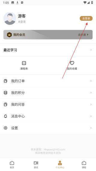 辉研教育