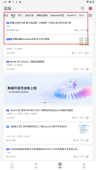 昇腾社区