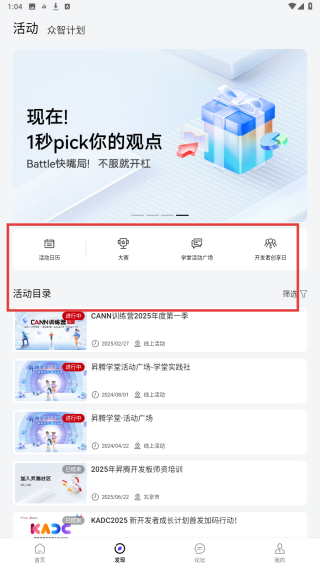 昇腾社区