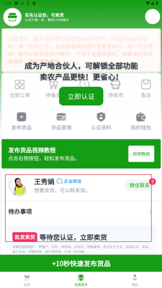 沃个手