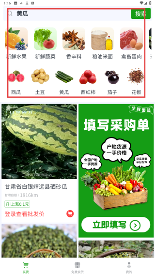 沃个手