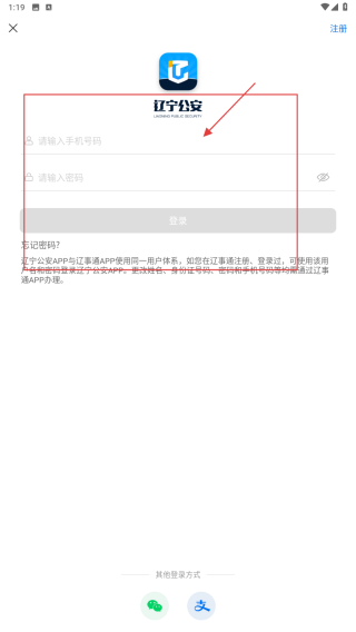 辽宁公安