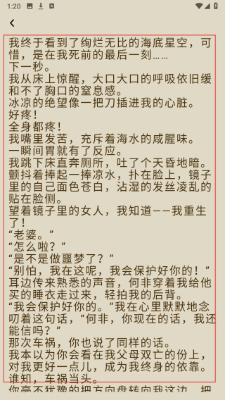 蜂读小说