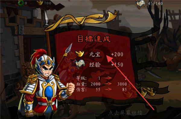 狂斩三国