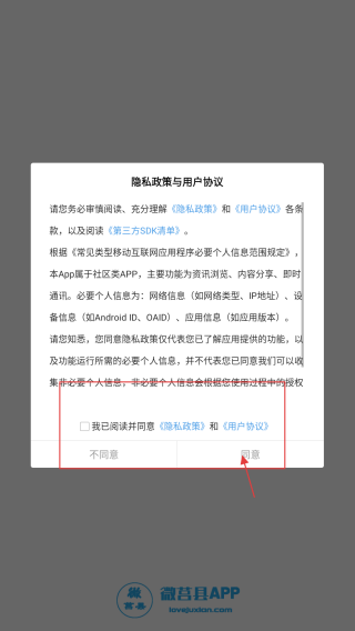 爱莒县