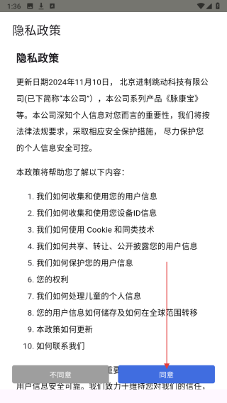 脉康宝