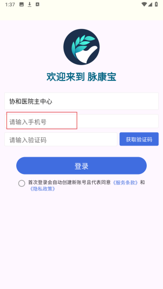 脉康宝
