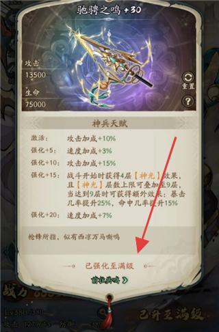 群英风华录