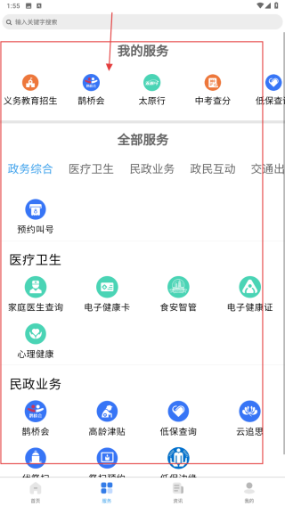 我的太原