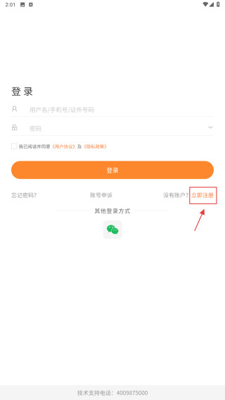 长沙人才