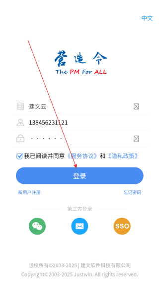 营造令