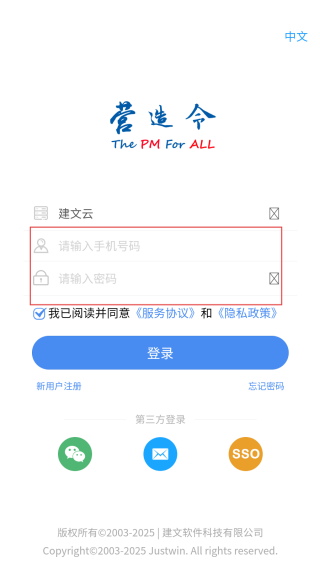营造令