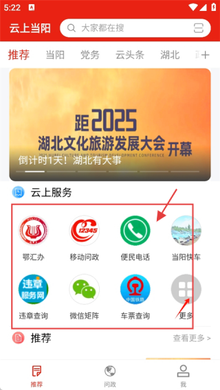 云上当阳
