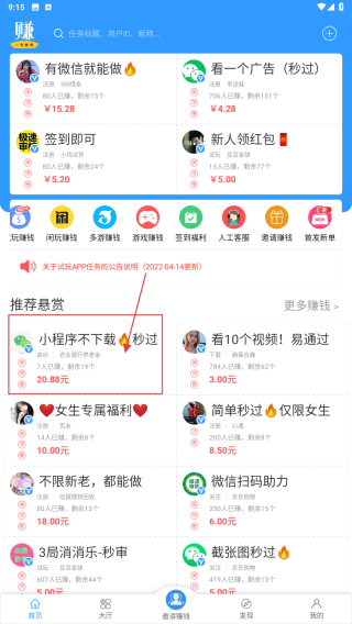 U米兼职