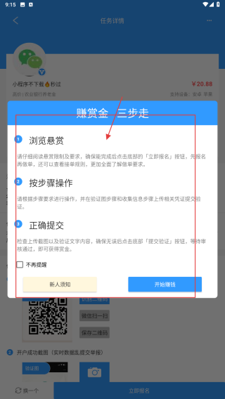 U米兼职
