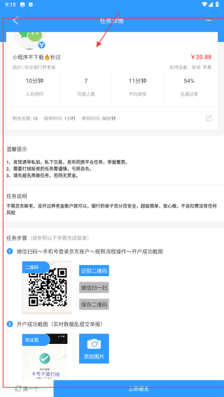 U米兼职