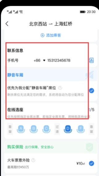 鱼游差旅