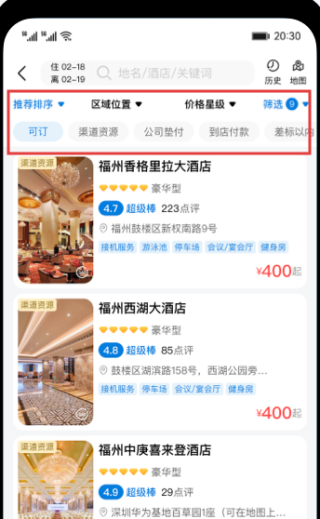 鱼游差旅