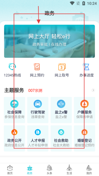我的盐城