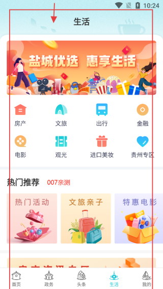 我的盐城