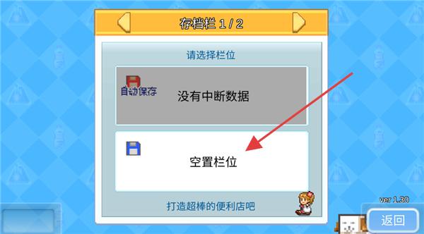 便利店开业日记