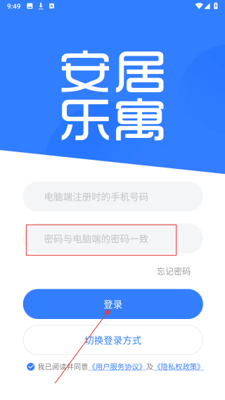 乐寓管理