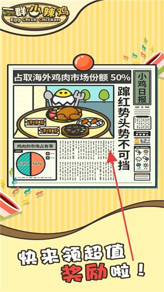 一群小辣鸡