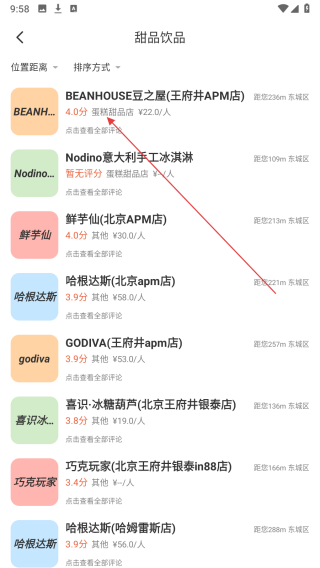大众附近美食