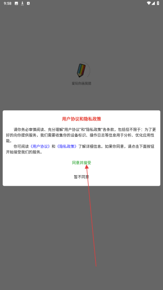 爱玩你画我猜