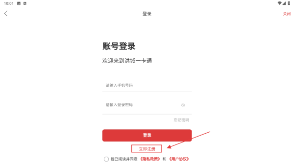 南昌洪城一卡通