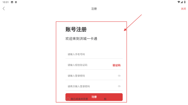南昌洪城一卡通