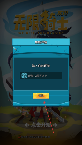 灰烬游戏