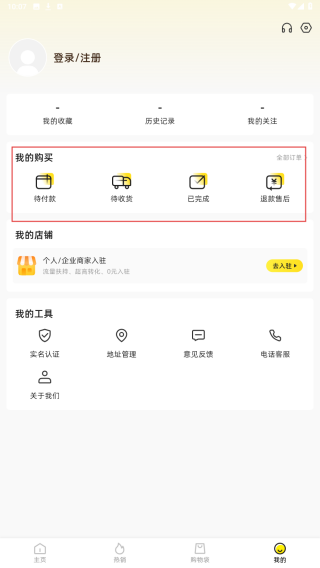 中古优品