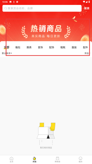 中古优品