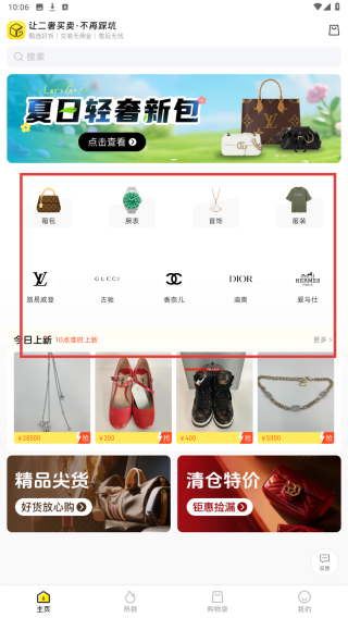 中古优品