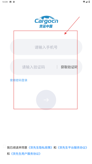货先生