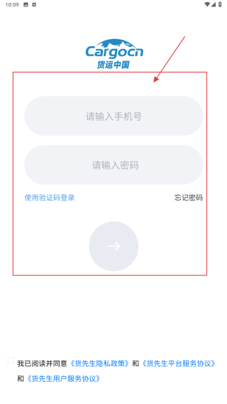 货先生