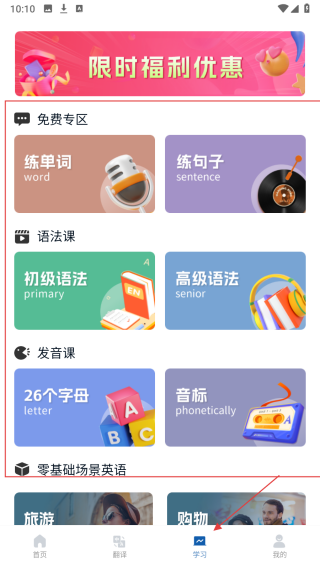 人人词典手册