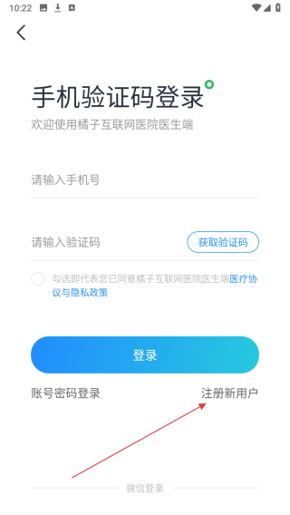 橘子医生
