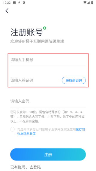 橘子医生
