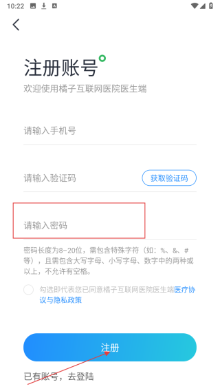 橘子医生