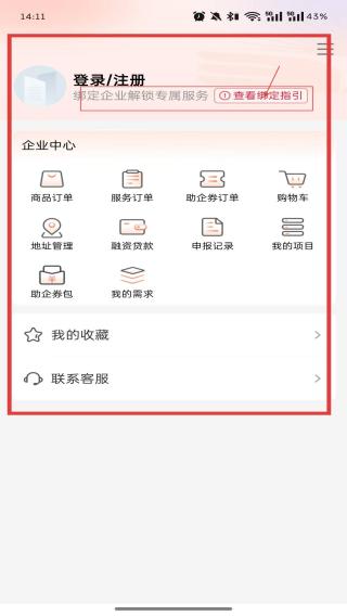贵商易