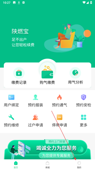 陕燃宝